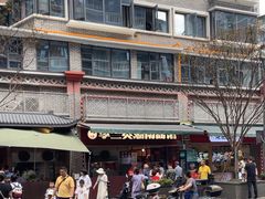 -李兰英湖南面馆(护国路店)