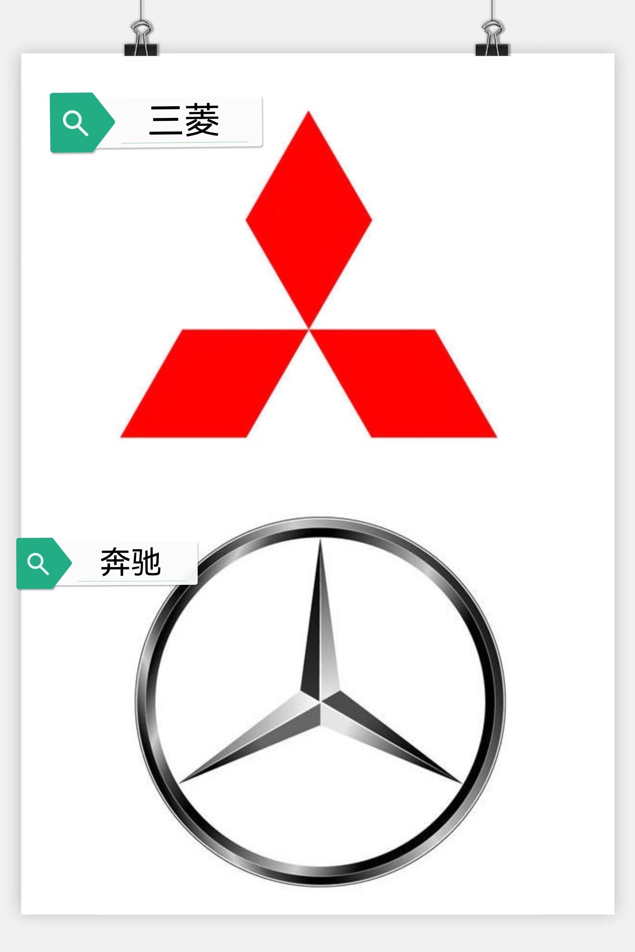 奔驰的骏马车标