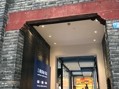 -三联韬奋书店(宽窄巷子店)