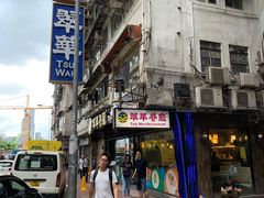 -翠华餐厅