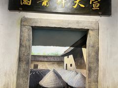 -宣城市博物馆