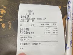 -张包铺(道外店)