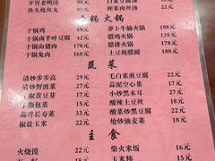 -漁耕小厨农家院(武当山店)