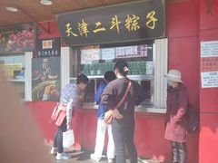 门面-二斗栗子(西湖道店)