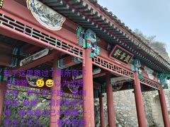 -北京鹫峰国家森林公园