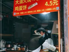 -皮市街大油火烧