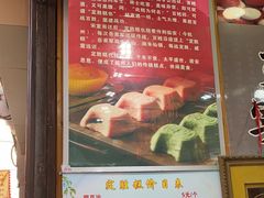 -定胜糕小店-蒋顺发