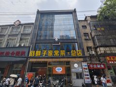 -刘胖子家常菜·蹄花焖藕(江汉路总店)