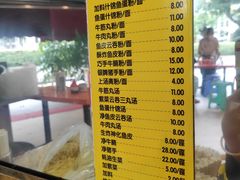 -富记鱼蛋粉(西村店)