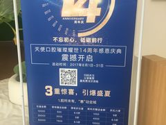 -天使口腔门诊部(上海店)