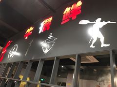 -牛很鲜潮汕牛肉火锅(朝晖路店)