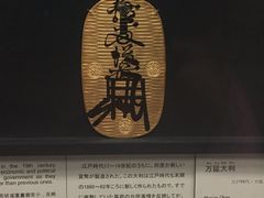 -东京国立博物馆