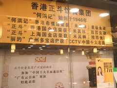 -丽的面家(多宝路店)