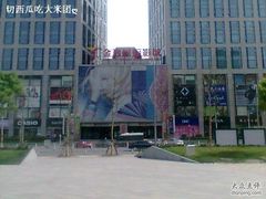 -金逸影城(中关村店)