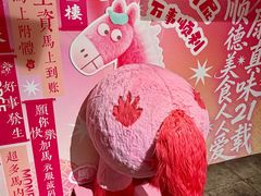 -滋粥楼·顺德菜(番禺广场总店)
