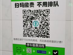 -金玉兰广场·停车场