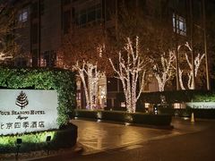 -北京四季酒店