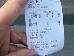 -丁莲芳(红旗路店)