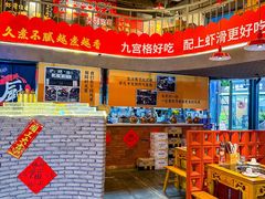 -憨孃孃·重庆老火锅(红山黑金店)