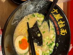 -寸屋拉面(凯德晶萃店)