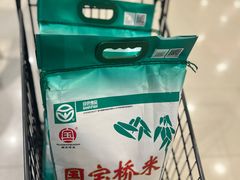 -中百仓储(古田路店)