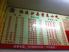 菜单-沙县小吃(浦建路店)