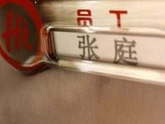 -海底捞火锅(万象汇店)
