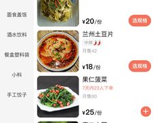 菜单-左陕右甘(亚运村店)