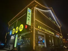 -老绥元烧麦·家常菜(大召店)