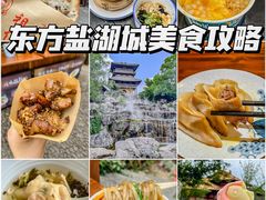 -茅山东方盐湖城景区