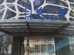 -首都医科大学附属北京天坛医院