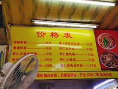 -明月虾面(厦禾路店)