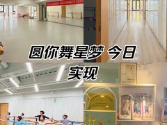 -中央芭蕾舞团·中芭艺蕾(酒仙桥明星校区)