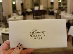 -上海和平饭店 Fairmont Peace Hotel