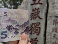 -泰山风景名胜区