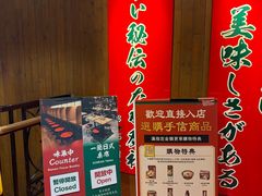 -一蘭拉面(尖沙咀店)