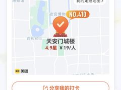 -天安门城楼