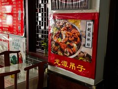 龙潭吊子-陈寔包子王·卤煮小肠·京味小吃(龙潭店)