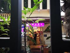 -璐坊粽王(复兴中路店)