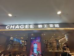 -霸王茶姬(上海恒基名人店)