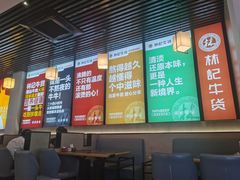 大堂-林记潮牛·牛肉火锅(上马墩店)