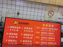 -首炸里脊肉(汉神购物广场店)