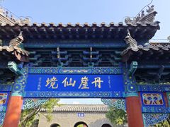-蓬莱阁景区
