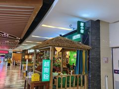 -鑫嘉汇购物中心