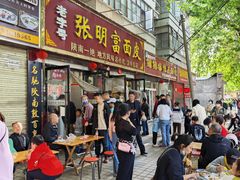 -张明富面皮店(东大街店)