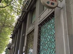 -中国邮政储蓄银行(南京市新街口支行)