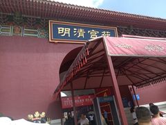 -横店影视城明清宫苑园区