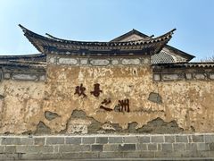 -喜洲翰林餐厅(董家百年老宅店)
