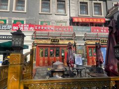 -富华斋饽饽铺·宫廷糕点·伴手礼(护国新天地店)