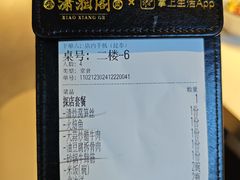 -潇湘阁(昆泰国际大厦店)